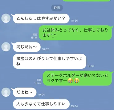 絶食系男子って一体ナニ？恋愛に興味がない男性の真実！とは！？