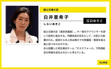 半沢直樹』の宿敵・江口のりこさんって誰？゛白スーツ゛の大臣役で゛降臨゛。「期待しかない」の声 