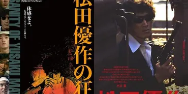 【松田優作生誕75周年記念】KADOKAWAと東映が特集上映を同時開催 「蘇える金狼」4Kデジタル修復版初上映 : 映画ニュース 