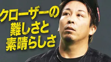 益田直也～シンカーをはじめとした多彩な球種を操る幕張の守護神～（千葉ロッテマリーンズ）【インサイト的選手名鑑】