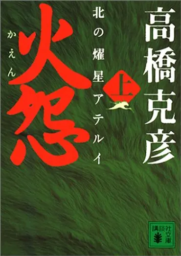 礼真琴、宝塚歌劇団、星組トップスター？礼真琴の魅力とは！？