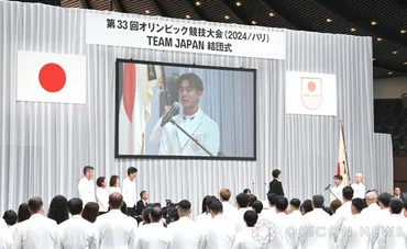 パリ五輪】選手への誹謗中傷にJOCが声明「不安や恐怖を感じることも」「法的措置も検討」