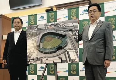 甲子園球場の「銀傘」150億円かけてアルプススタンドまで拡張計画発表 戦前の「大鉄傘」と同等の規模に：中日スポーツ・東京中日スポーツ