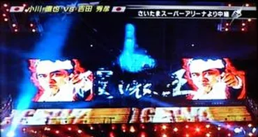 ポキって音がした」島田レフェリー／小川ｖｓ吉田総括: プロレス/格闘技 カクトウログ