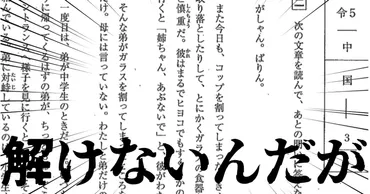 キナリ☆マガジン更新】難関中学の入試問題の原作者になったけど設問が解けない理由を考えて、編集者にたどり着いた — キナリ