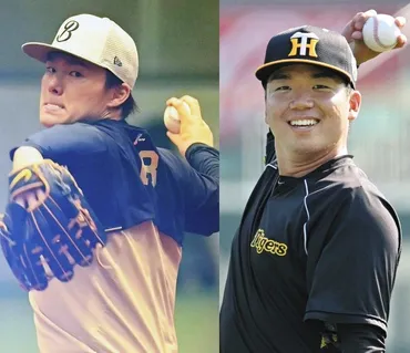 オリックス・山本由伸と阪神・村上頌樹『年俸差86倍』日本シリーズ再度のエース対決にボルテージ最高潮 「漫画みたい」「アツすぎる」：中日スポーツ・東京中日 スポーツ