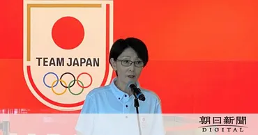 五輪辞退の体操・宮田に「再チャレンジできると思う」 JOC副会長 