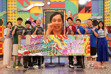 めざすは視聴率45％！『FNS27時間テレビ』初司会・霜降り明星＆チョコレートプラネット＆ハナコが熱い意気込みを 