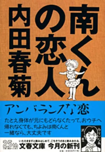 『南くんの恋人』は、原作とドラマ版で結末が異なるってホント？令和版『南くんが恋人!?』とは!!?