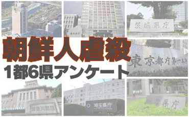 関東大震災で起きた朝鮮人虐殺、100年経った今もなぜ語り継がれる？真実と向き合うとは！？