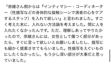 インティマシーコーディネーター 】映画『先生の白い嘘』でインティマシーコーディネーターを拒否した監督への批判 