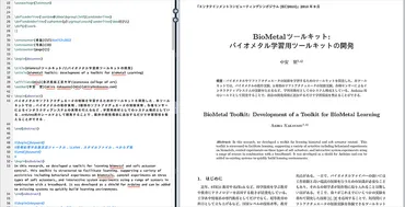 レポートの書き方 – lecture.nakayasu.com