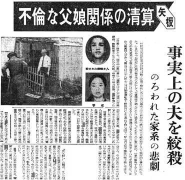 虎に翼】尊属殺人の斧ヶ岳美位子のモデルは栃木実父殺害事件だった 