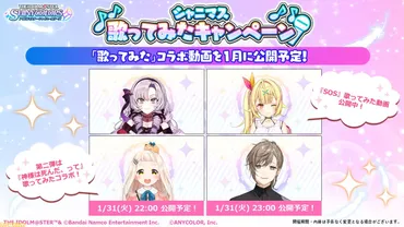 シャニマス×にじさんじ】町田ちま&叶の『神様は死んだ、って』歌ってみたが1月31日22時、23時に公開【斑鳩ルカ】 