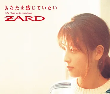 ZARD Official Website – WEZARD.net 