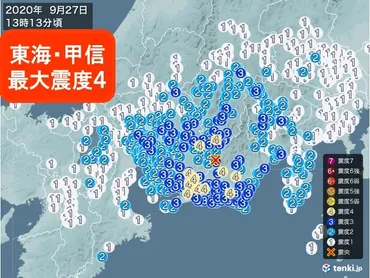 長野県、静岡県、愛知県で震度4の地震 津波の心配なし(気象予報士 日直主任 2020年09月27日) 