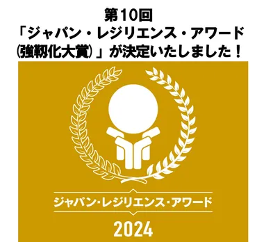 A.Qトイレ、災害時でも快適なトイレ環境を実現？複合発酵技術が最優秀賞を受賞!!?