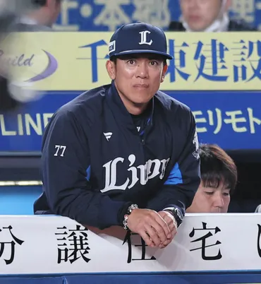 松井稼頭央監督休養の真相は？監督交代劇の裏側とは！？