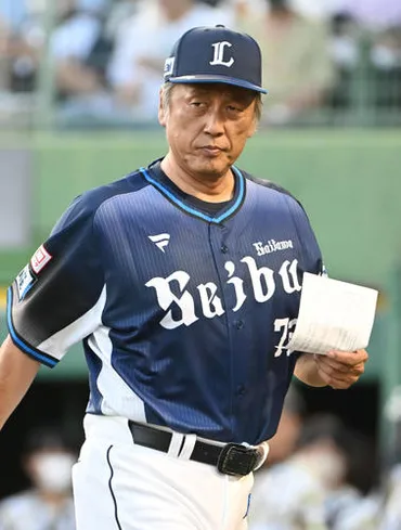 西武】渡辺久信監督代行がGM職も退任し退団の意向 シーズン終了後に西口−鳥越体制発表へ(日刊スポーツ) 