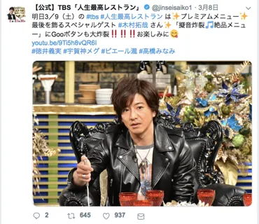 SMAPの解散はなぜ？木村拓哉と中居正広のリーダーシップが明らかに！解散の真相とは！？