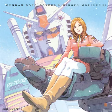 2週連続で森口博子「GUNDAM SONG COVERS 3」特集！BS11「Anison Days」4月1日＆8日放送！ 