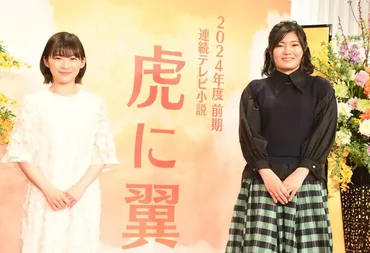 伊藤沙莉主演、朝ドラは「虎に翼」！日本初の女性弁護士・三淵嘉子さんがモデル