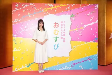 橋本環奈主演！朝ドラ『おむすび』はどんな物語？平成ギャルが栄養士に!?