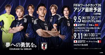 中村敬斗、W杯アジア予選で活躍！スタッド・ランスでの活躍も！日本代表の未来を担う逸材とは！？