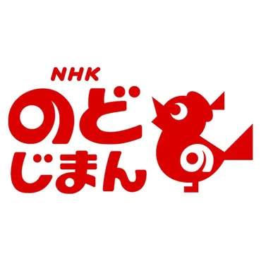 「NHKのど自慢」チャンピオン大会2024？ 夢を掴む舞台の裏側を探る！「のど自慢」出身有名人とは！？