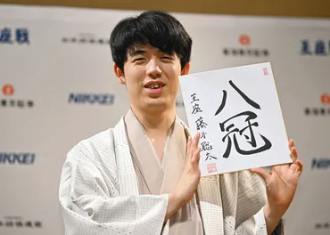 藤井聡太、ついに八冠達成!?史上初の快挙とは!!?