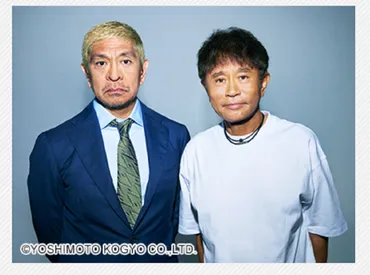 松本人志、裁判集中のため「当面の活動休止」を発表 報道との゛徹底抗戦゛を宣言「事実無根なので」（1/3 ページ） 