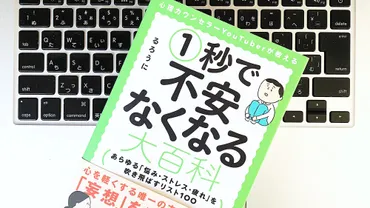 仕事から執着を取り除く「やらなくていい」2つのこと 