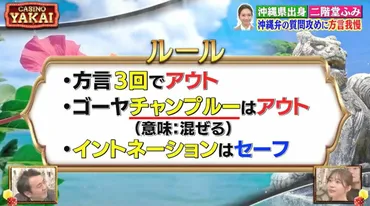 TBS「方言禁止」企画は「戦前の方言札思わせる差別」 SNSで批判 沖縄の歴史的背景を検討せず 