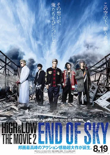 HiGH＆LOW』ムゲンの琥珀×九十九ビジュアル解禁！命を落とした雨宮龍也のため、九龍グループの機密情報公開に動く