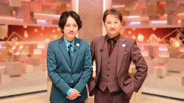 『だれかtoなかい』新MCは二宮和也!? 松本人志休止で番組リニューアル夢のタッグとは!!?