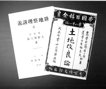 上野英三郎博士と忠犬ハチ公：永遠の絆は実在した！？農業土木と動物愛護のパイオニアとは！？