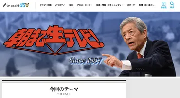 音喜多駿氏、『朝生』で田原氏と激論！番組の議論は本当に面白くないのか？音喜多氏の『朝生』批判とは！？