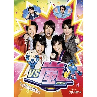 人気投票 1~18位】歴代嵐メンバー出演番組人気ランキング！みんながおすすめする嵐の出演番組は？ 