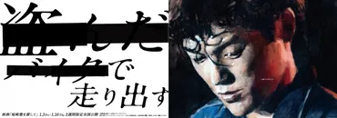 自由を歌い続けた尾崎豊が、令和に自由を歌えない!?「この国は今、自由ですか？」尾崎豊のメッセージ広告 都内15ヶ所で限定公開 