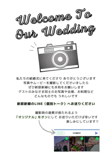 フォトサイン無料テンプレ付き♡ 結婚式の写真を共有してもらう方法 