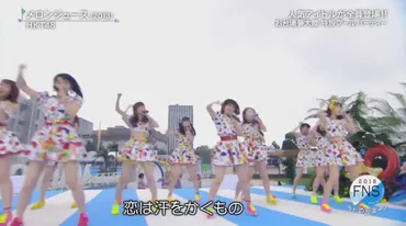 動画】2016.07.18 FNSうたの夏まつり2016 「アイドルプールサイドパーティ」【HKT48、AKB48、SKE48、NMB48、欅坂46、乃木坂46、℃