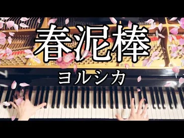 鍵盤屋SAEKOって誰？ピアニカとピアノの融合！？音楽への情熱と葛藤とは！？