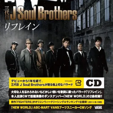 三代目 J Soul Brothersのベストアルバム『THE JSB WORLD』は、一体どんな内容？三代目 J Soul Brothersの軌跡を辿る46曲とは!!?