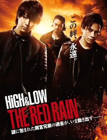 NEWSACE OF SPADES×PKCZ® feat.登坂広臣『TIME FLIES』 10月8日公開 HiGH＆LOW映画第2弾『HiGH＆LOW  THE RED RAIN』に主題歌決定！！