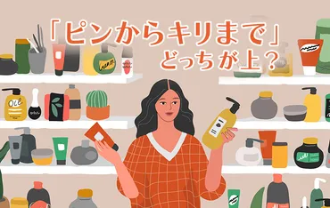 ピンからキリまで」ってどっちが上？「ピン」と「キリ」の意味や語源とは 