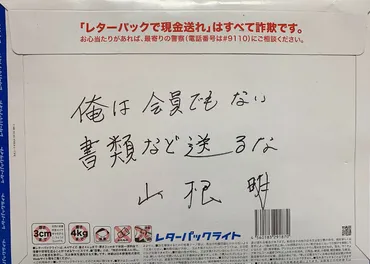 山根前会長が「弁明」拒否 ボクシング連盟、10日に除名決議へ 