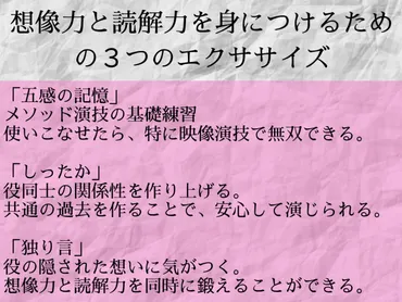 演技力向上のためのオンラインレッスン？！とは！役者のための秘策が満載！！