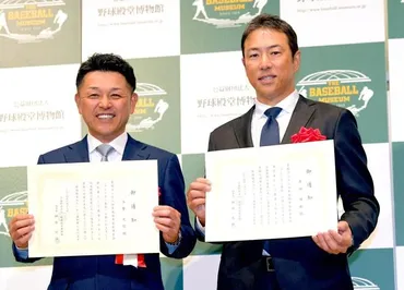 谷繁元信氏、黒田博樹氏が野球殿堂入り 元審判員の故谷村友一氏も/野球/デイリースポーツ online