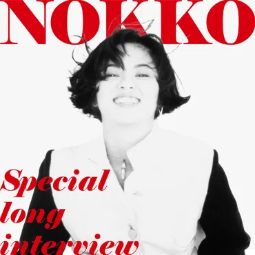 NOKKO スペシャル・ロング・インタビュー