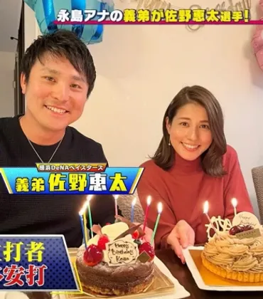 永島優美アナの義弟はDeNA佐野恵太！旦那や両親や弟など家族まとめ！ 